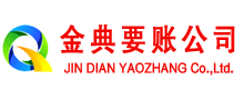 星子清账公司